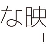 映像制作　アロハブランディング