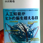 デジタルは人間を奪うのか