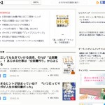 ダ・ビンチニュース　長澤宏樹　アイデアを 「カタチ」にする技術