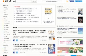 ダ・ビンチニュース　長澤宏樹　アイデアを 「カタチ」にする技術
