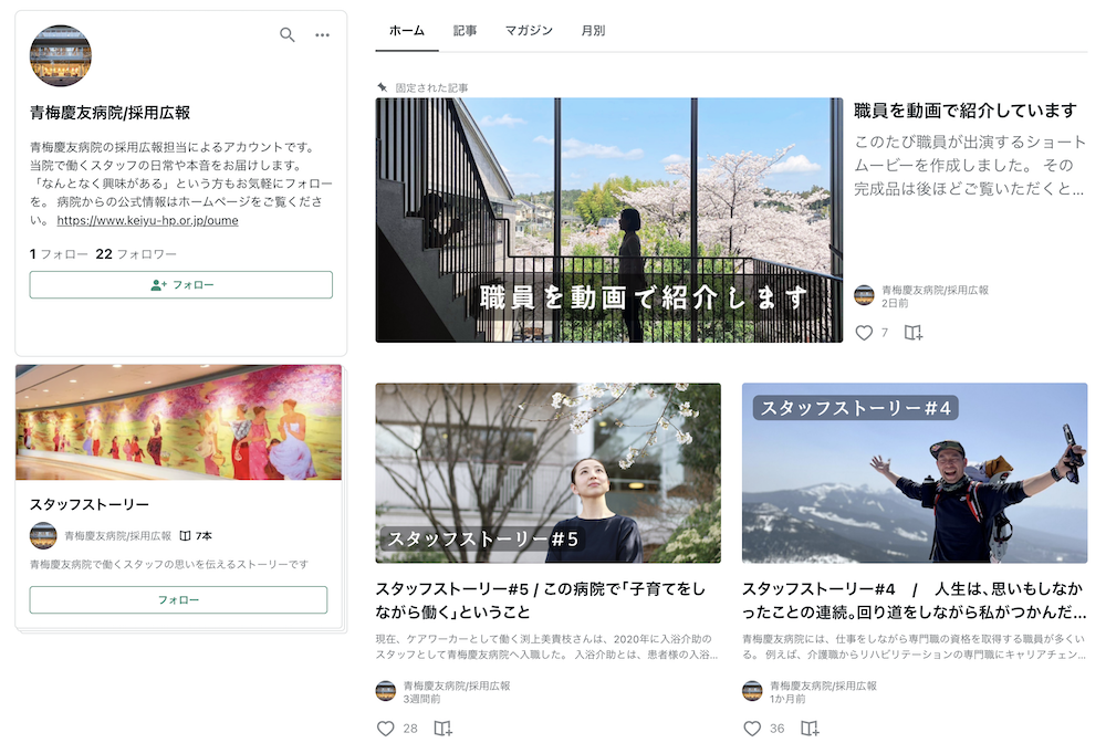青梅慶友病院 採用動画制作