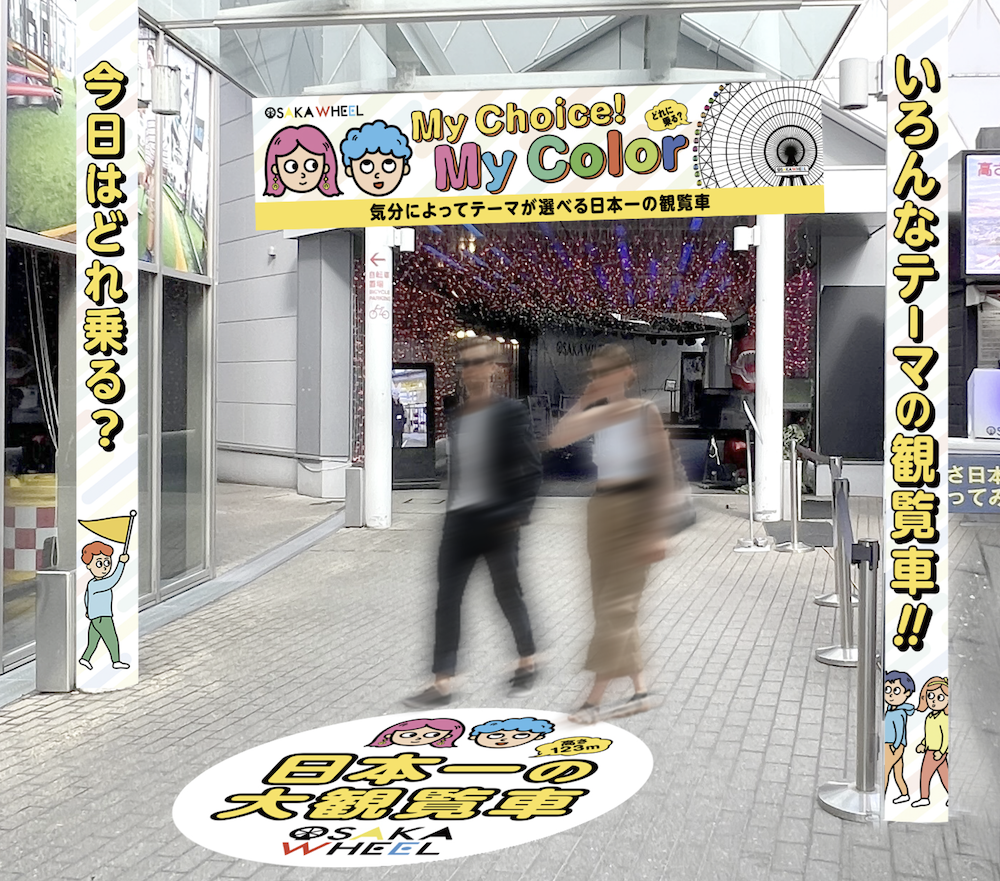 オオサカホイール ファサード