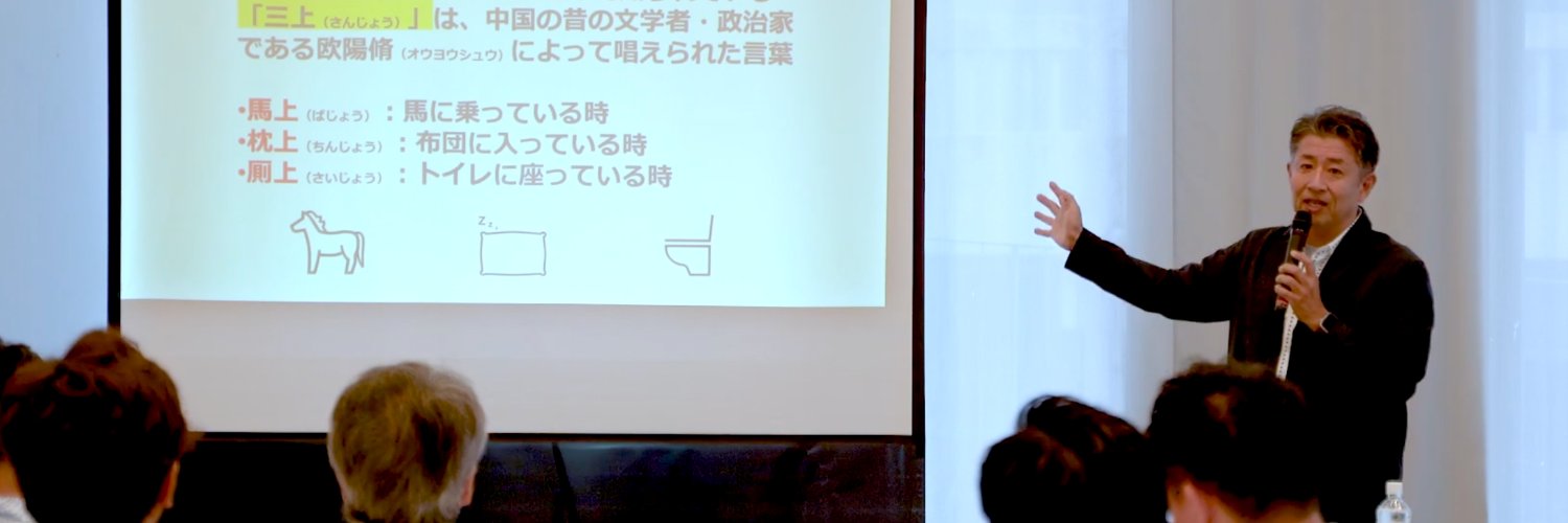 長澤宏樹の登壇の様子｜企業・自治体向けブランディング研修