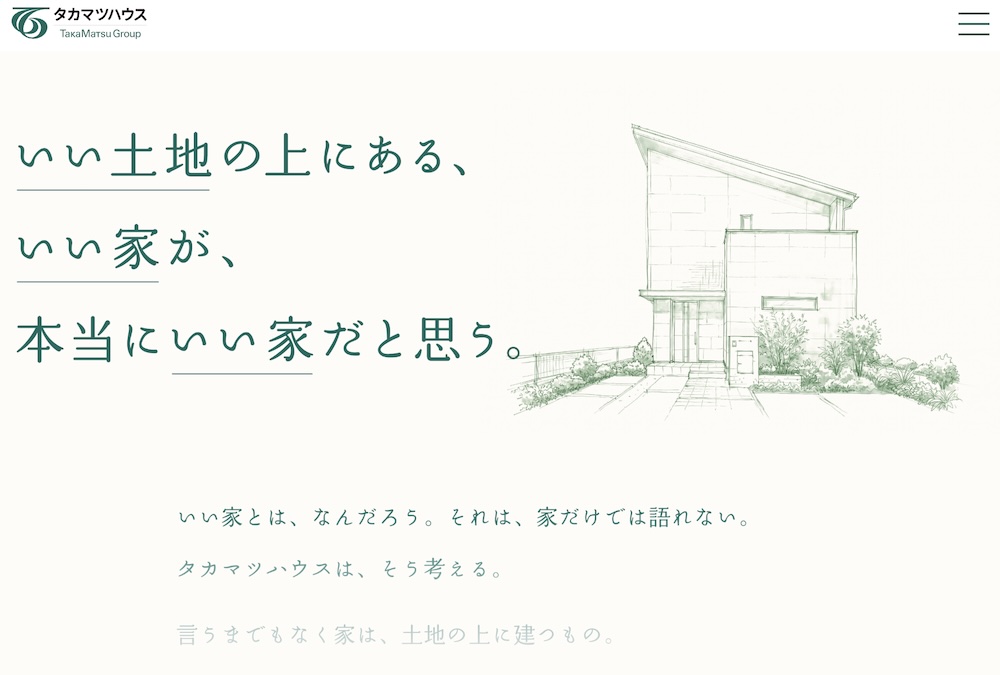 タカマツハウス ステートメントLP