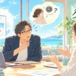 オーシャンビューのオフィスで身振りを交えて説明する男性と、頭の中に「？」と絡まった線が浮かぶ女性を描いたイラスト