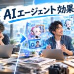 「AIエージェント効果」の文字。机で頬杖をついて悩む男性と、AIロボットたちに囲まれて笑顔で話す男性を左右に並べた絵。右側に新聞とラジオの画面が浮かび、机の上に小銭の入った財布がある