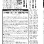 日本住宅新聞2026年10月15日号7面の紙面写真。連載「選ばれる家の伝え方」第1回の見出し「いい家を建てているのに なぜ届かないのか」と、クリエイティブ・ディレクター アロハ・ブランディング代表 長澤宏樹の名前。